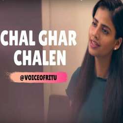 Chal Ghar Chalen (Female Cover Version) Poster