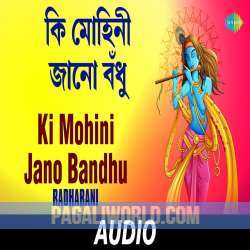 Ki Mohini Jano Bandhu Poster