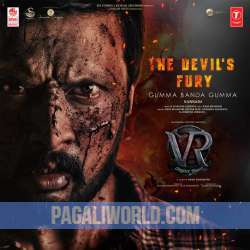 The Devil's Fury (Kannada) Poster