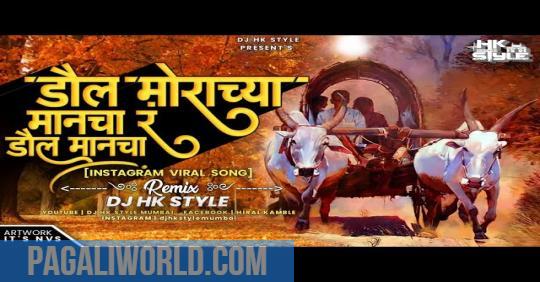 Jiva Shivachi Bail Jod Dj Mp3 Song Download - PagalWorld