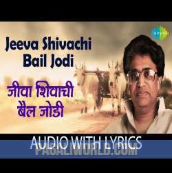 Jeeva Shivachi Bail Jodi Poster