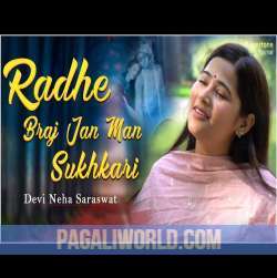 Radhe Braj Jan Man Sukhkari Ringtone Poster