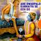 Are Dwarpalo Ram Kumar Lakha Poster