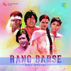 Rang Barse Bhige Chunar Wali Rang Barse DJ Poster