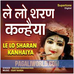 Le Lo Sharan Kanhaiya Poster