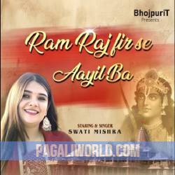 Ram Raj Fir Se Aayil Ba Poster