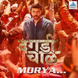 Morya Morya Poster
