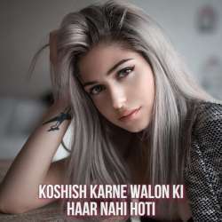 Koshish Karne Walon Ki Haar Nahi Hoti Poster