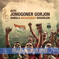 Jonogoner Gorjon Bangla Birodhider Bishorjon Poster