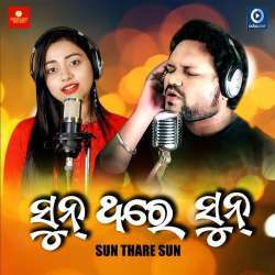 Sun Thare Sun Poster