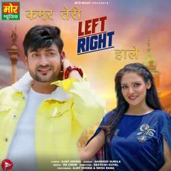 Kamar Teri Left Right Ajay Hooda Mp3 Song Download Pagalworld