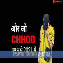 Jo Chhod Gaye Mujhe 2021 Pachhtayenge Sale 2022 Me Status Video Poster